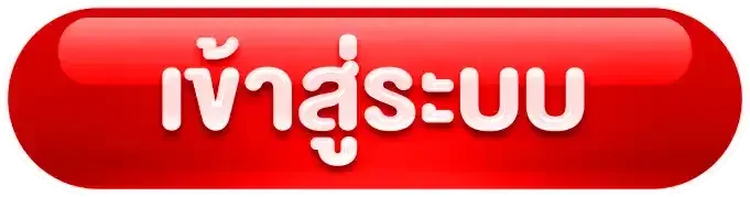 สมัครสมาชิก Lavabet1688 เข้าสู่ระบบง่ายรับโบนัสทันที